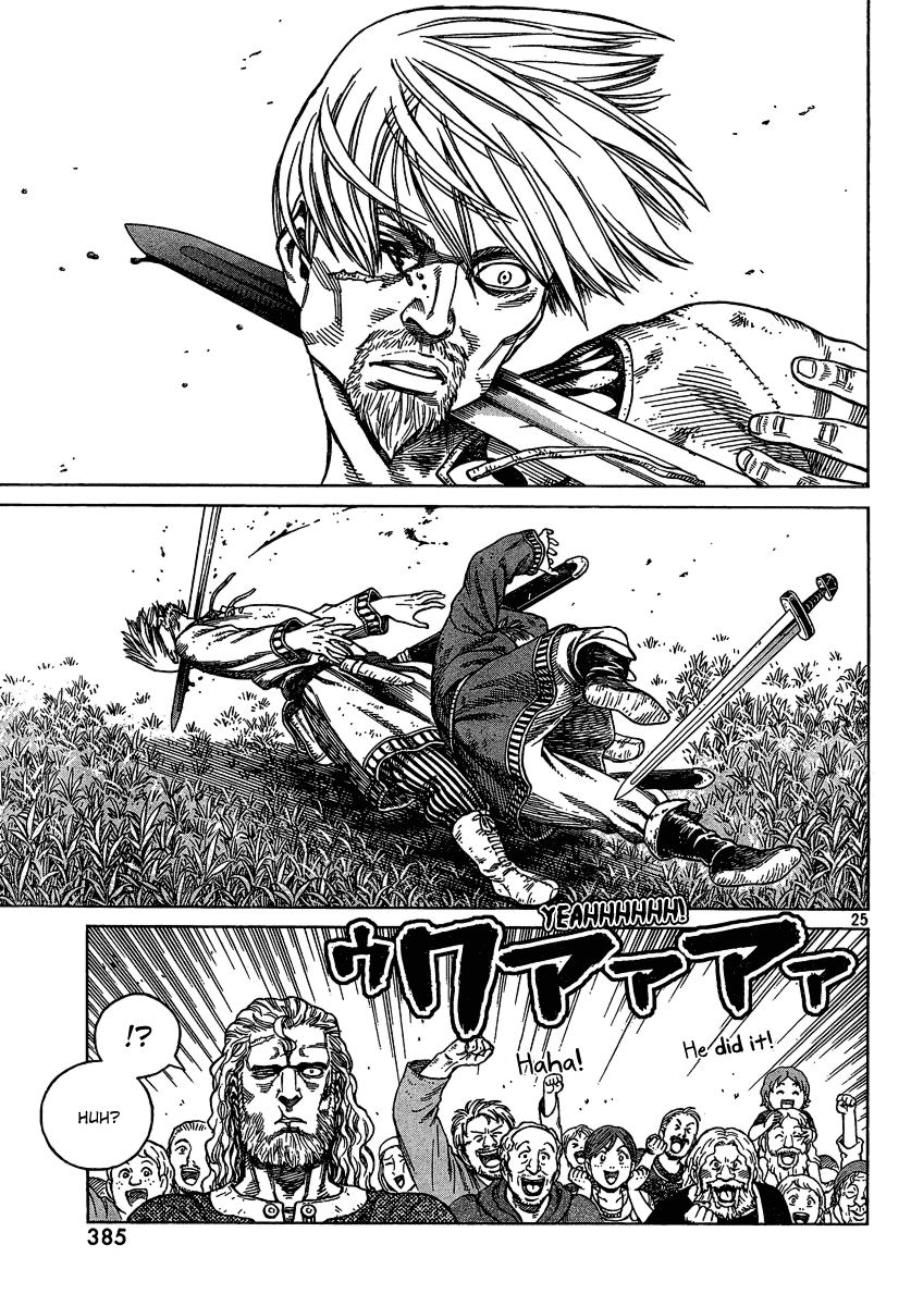 Vinland Saga Chapter 77 25